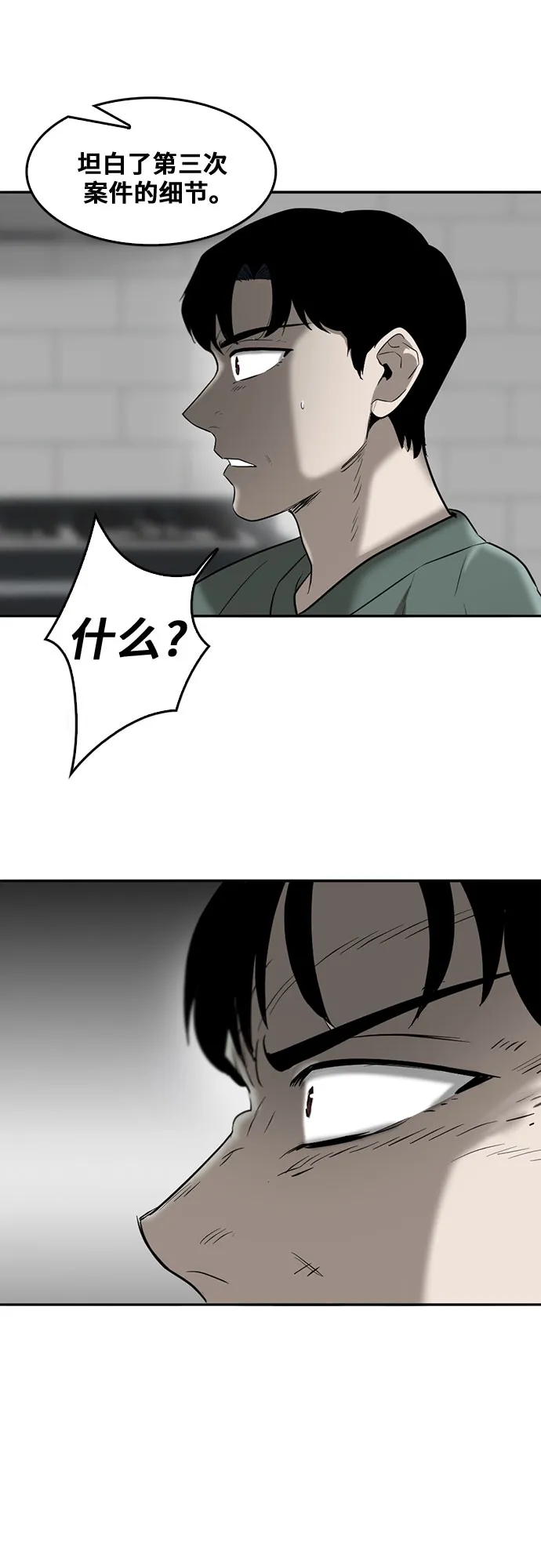 第75话 第37页