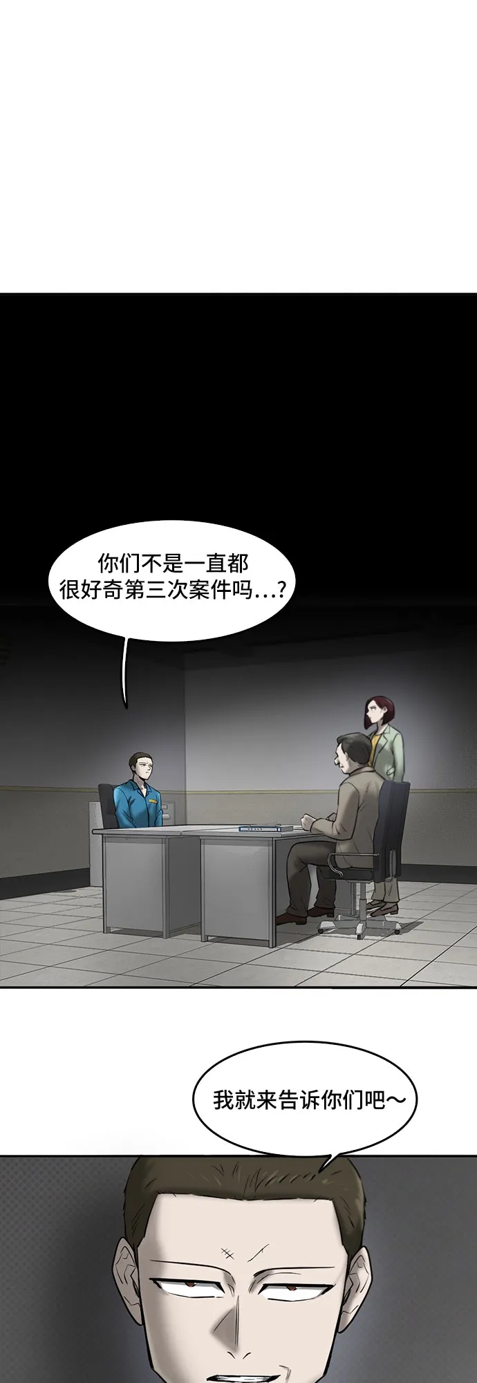 第75话 第38页