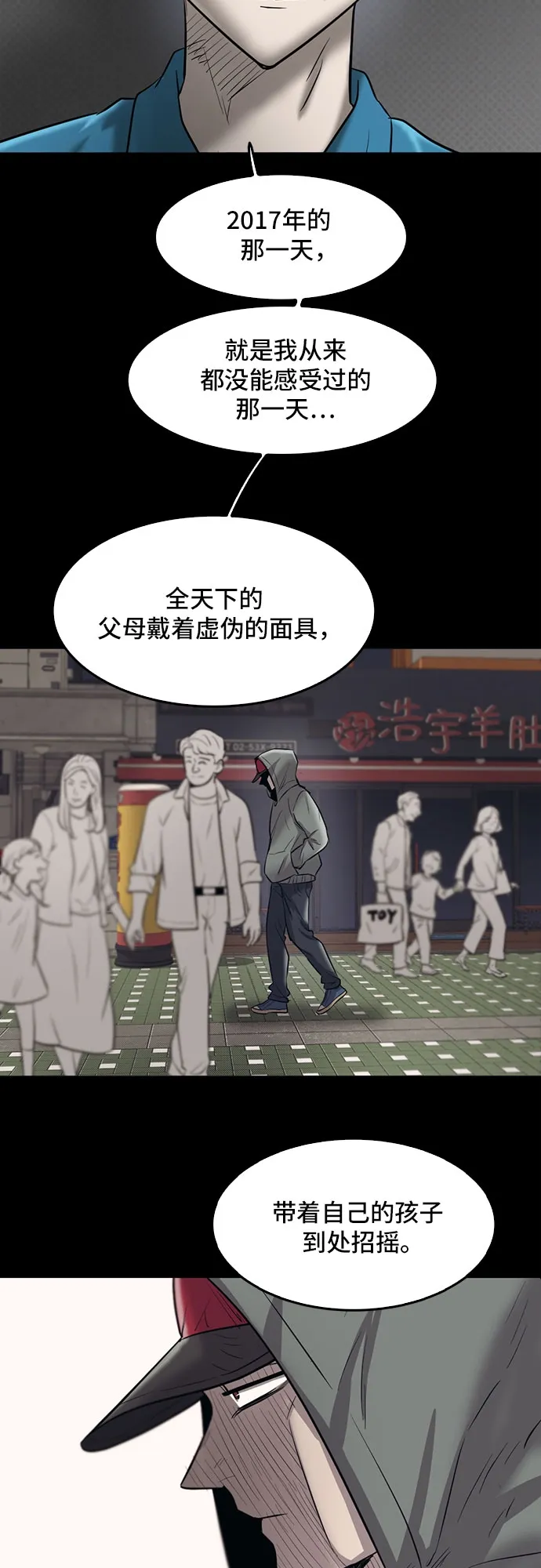第75话 第39页