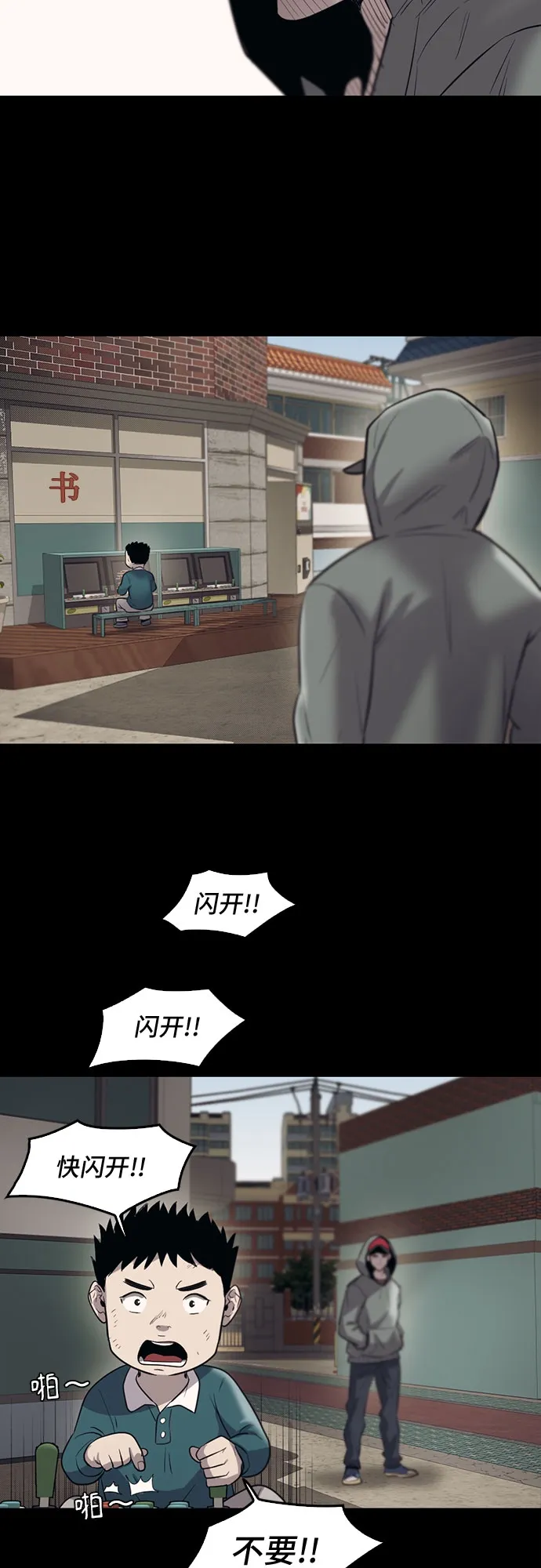 第75话 第40页