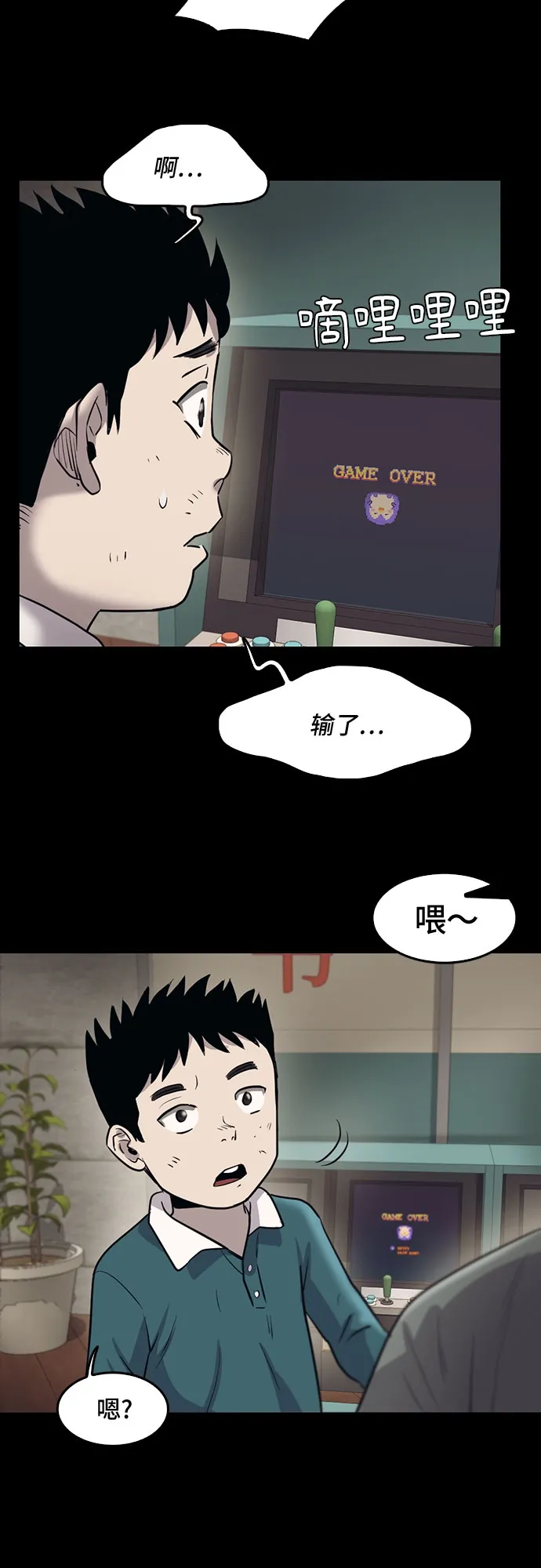 第75话 第41页