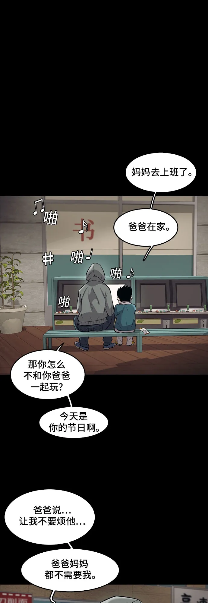 第75话 第44页
