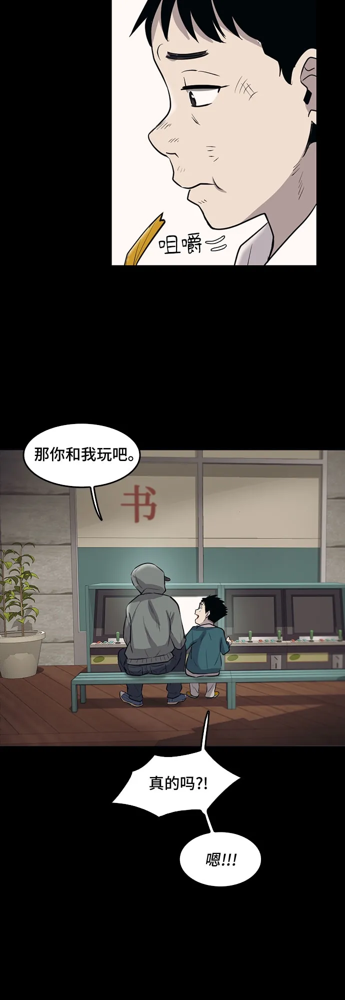 第75话 第46页