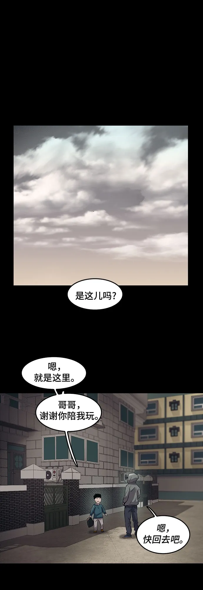 第75话 第47页