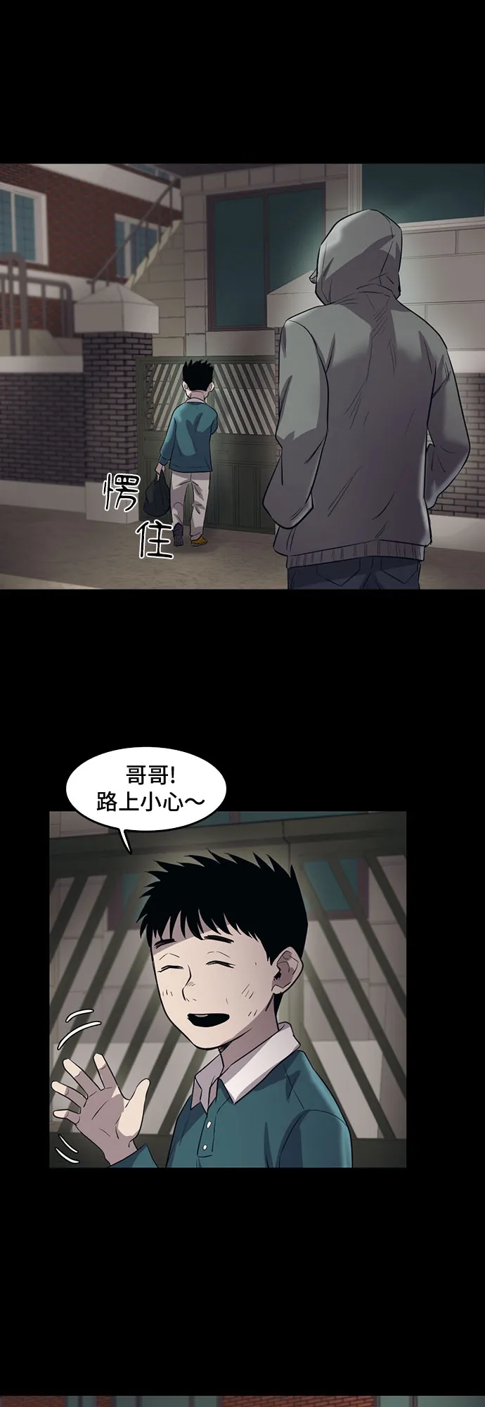 第75话 第48页