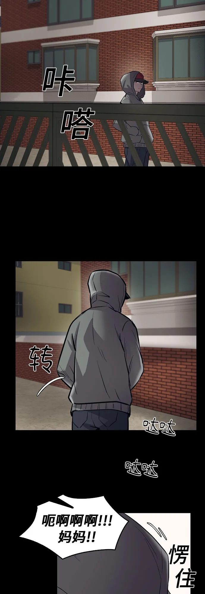 第75话 第49页