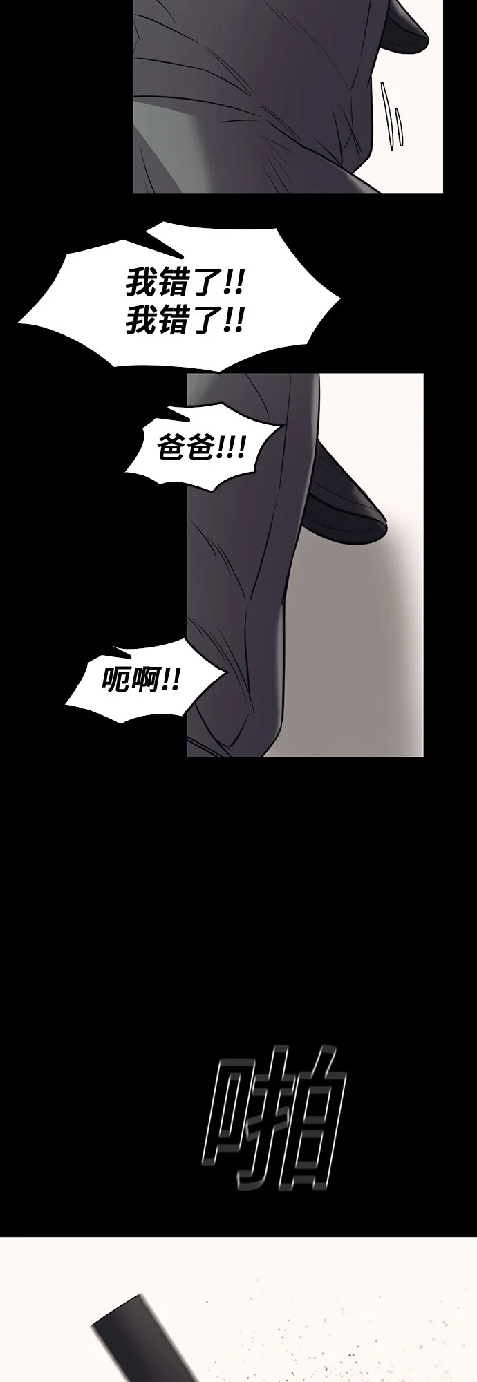 第75话 第50页