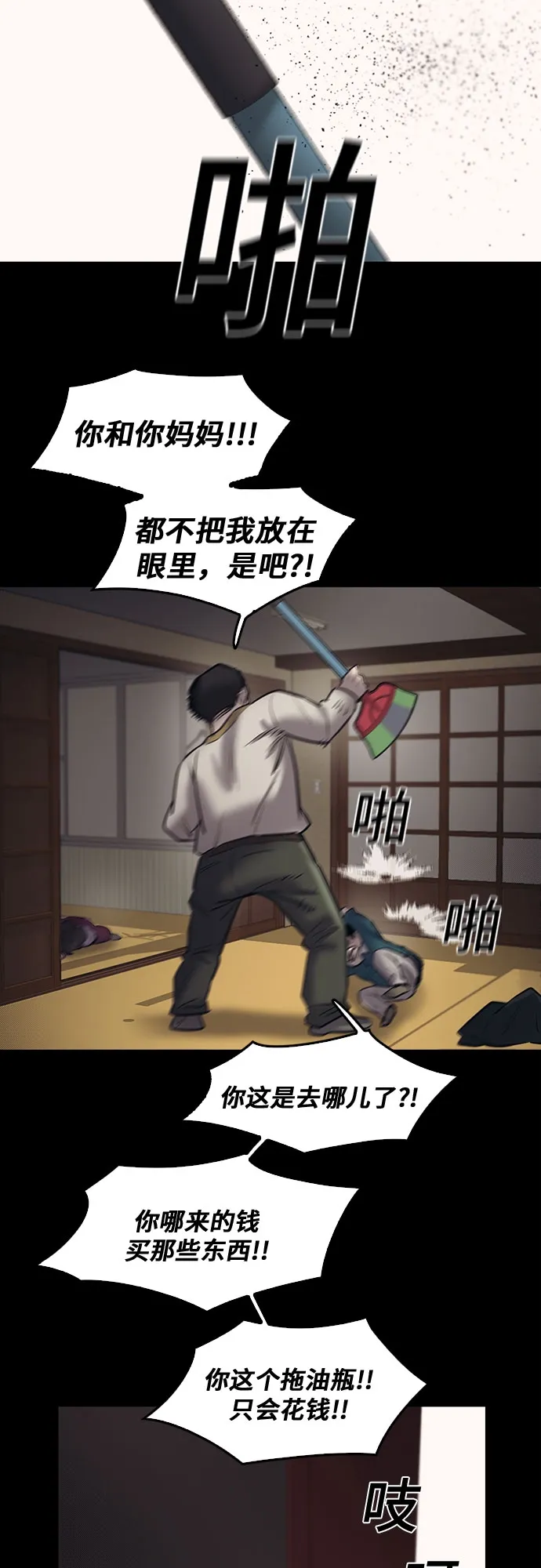 第75话 第51页