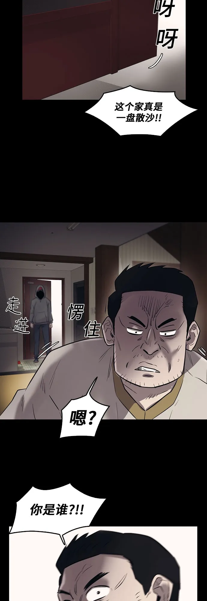 第75话 第52页