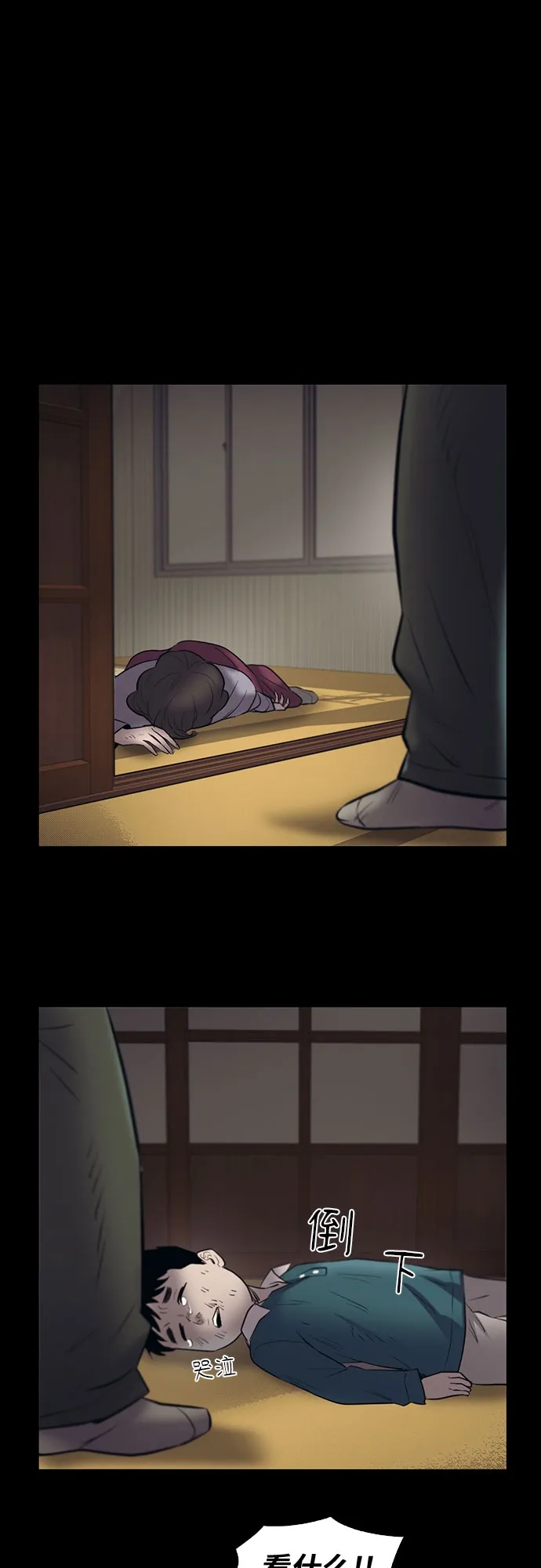 第75话 第54页
