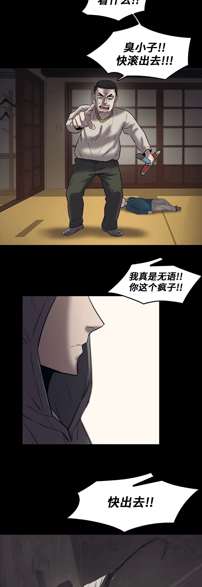 第75话 第55页