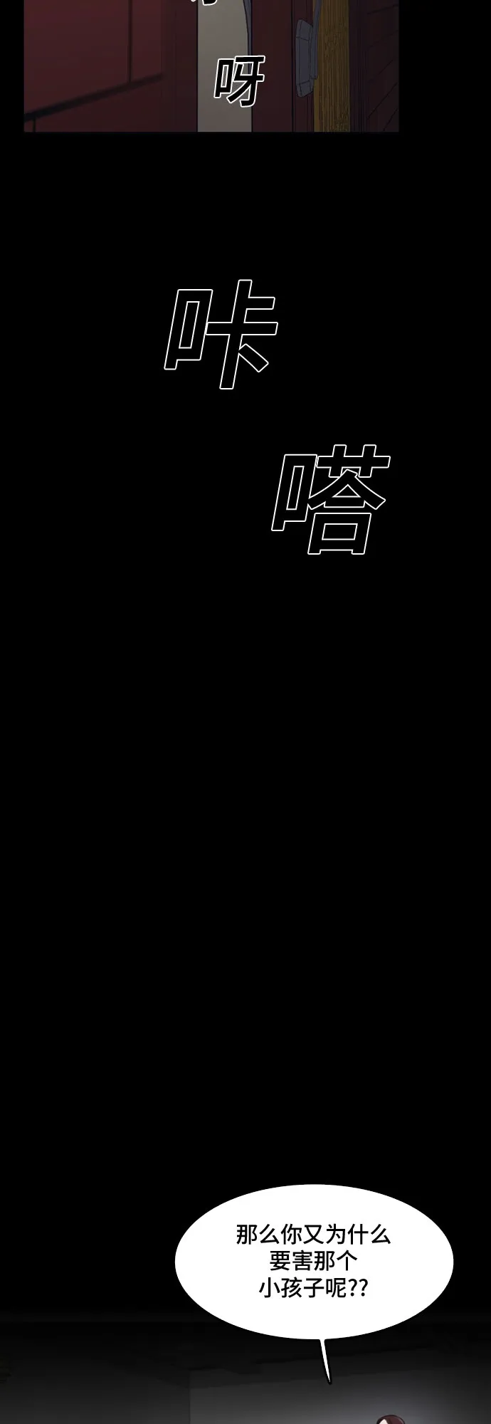 第75话 第57页
