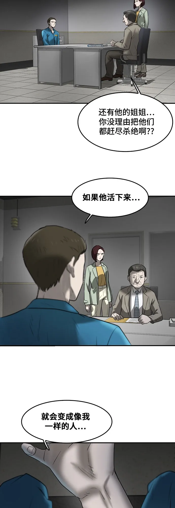 第75话 第58页