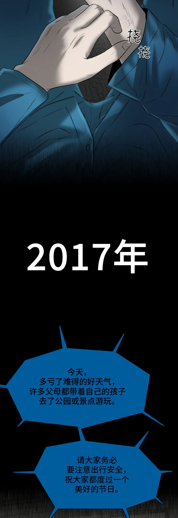 第75话 第59页