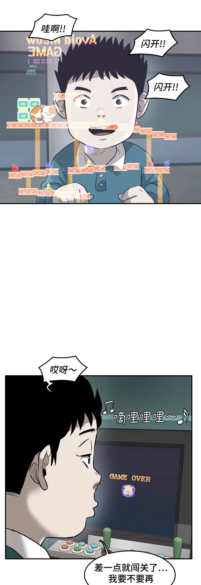 第75话 第61页
