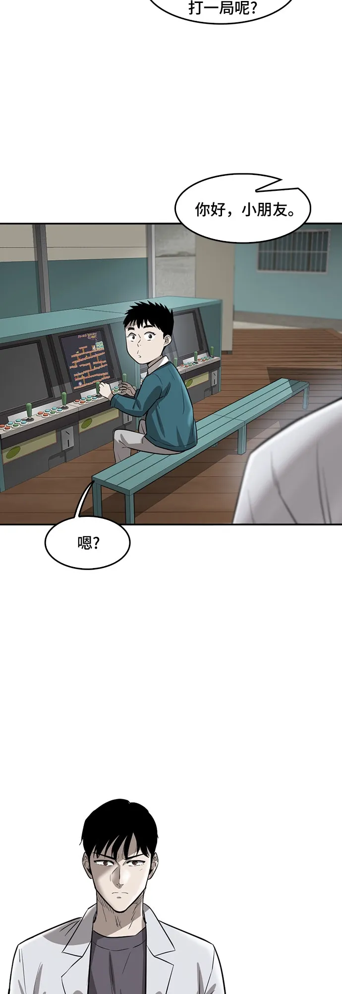 第75话 第62页
