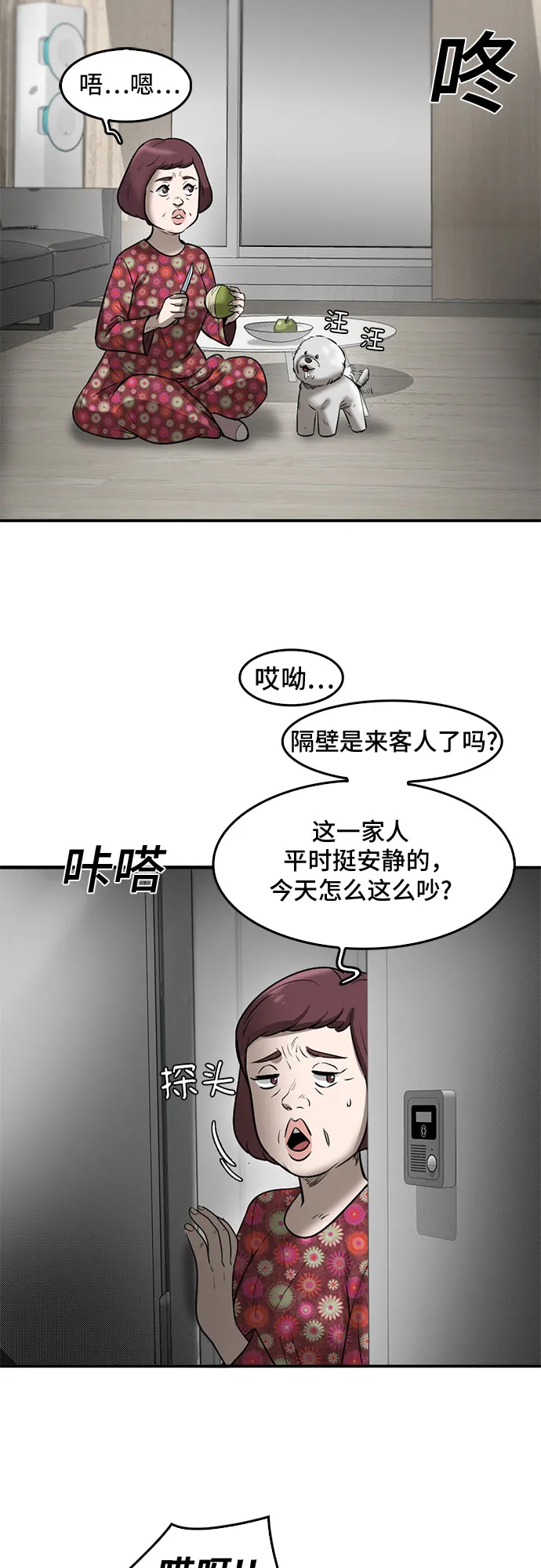 第74话 第2页