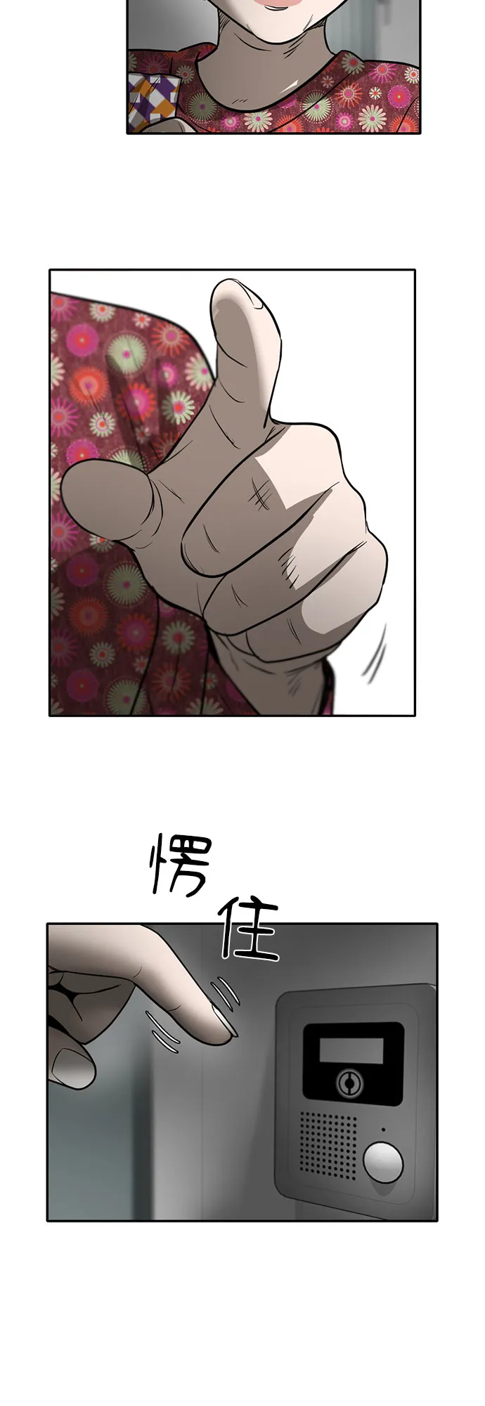 第74话 第5页