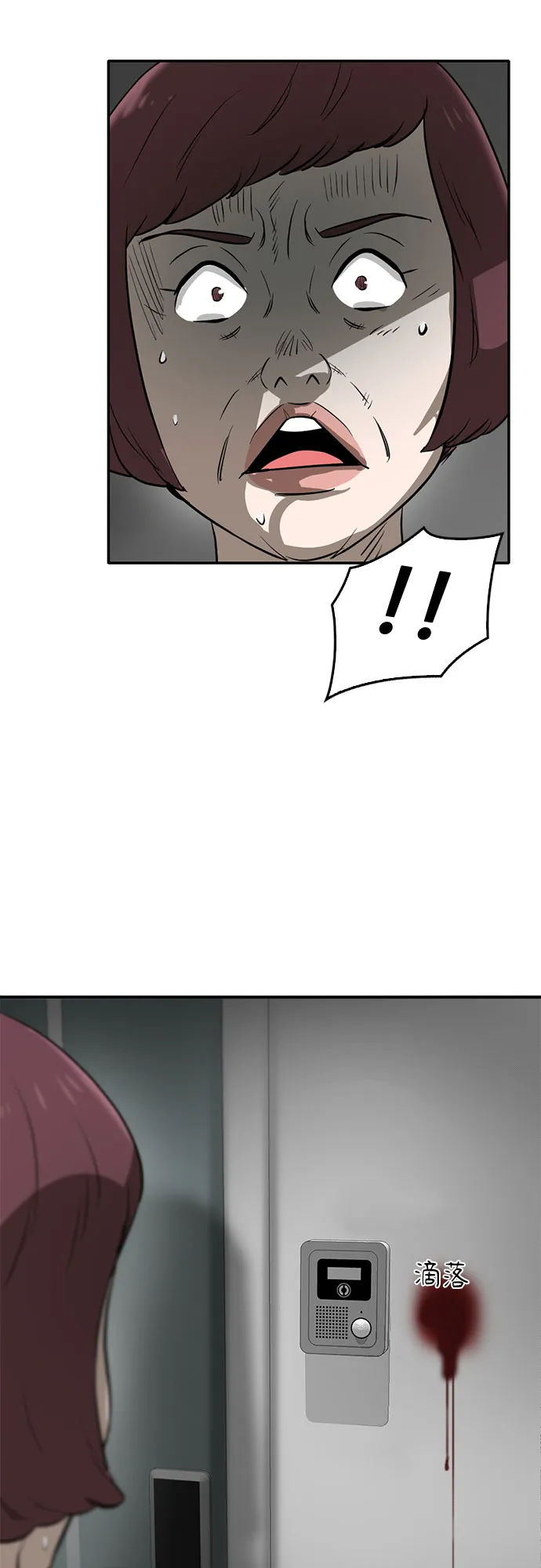 第74话 第6页