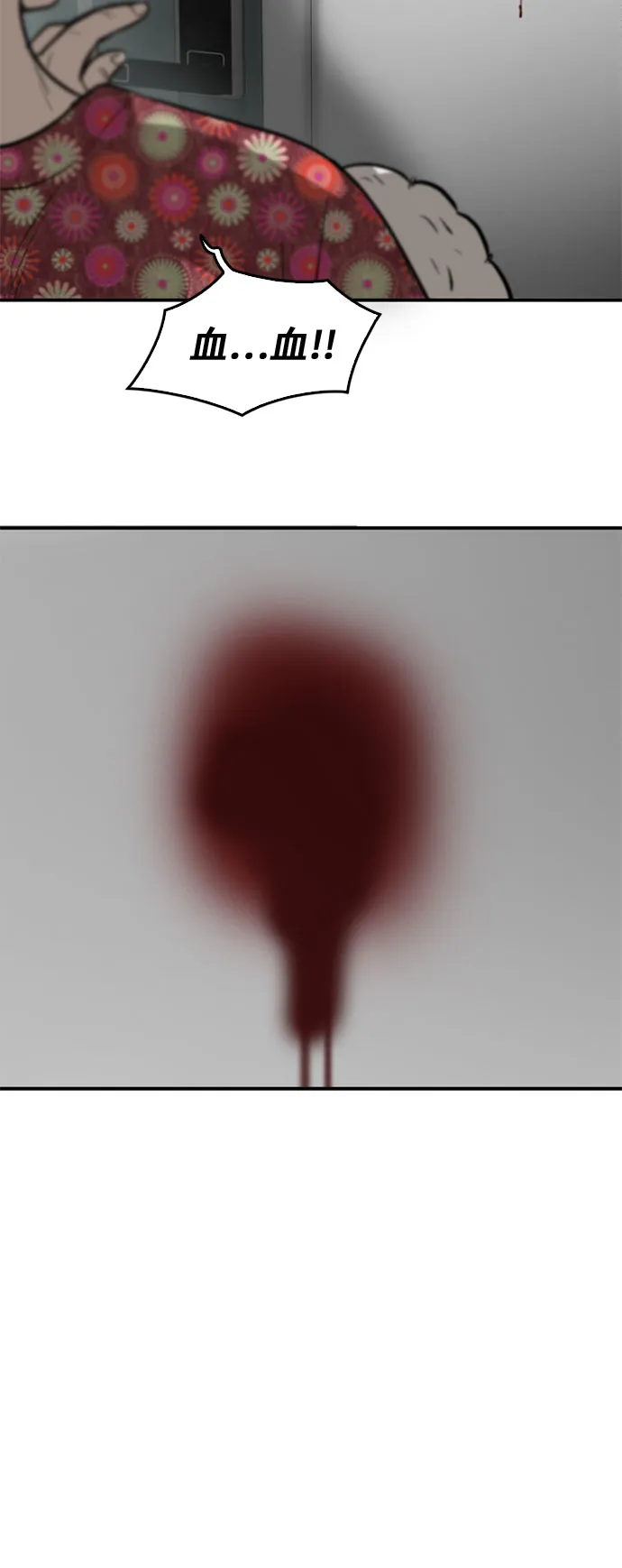 第74话 第7页