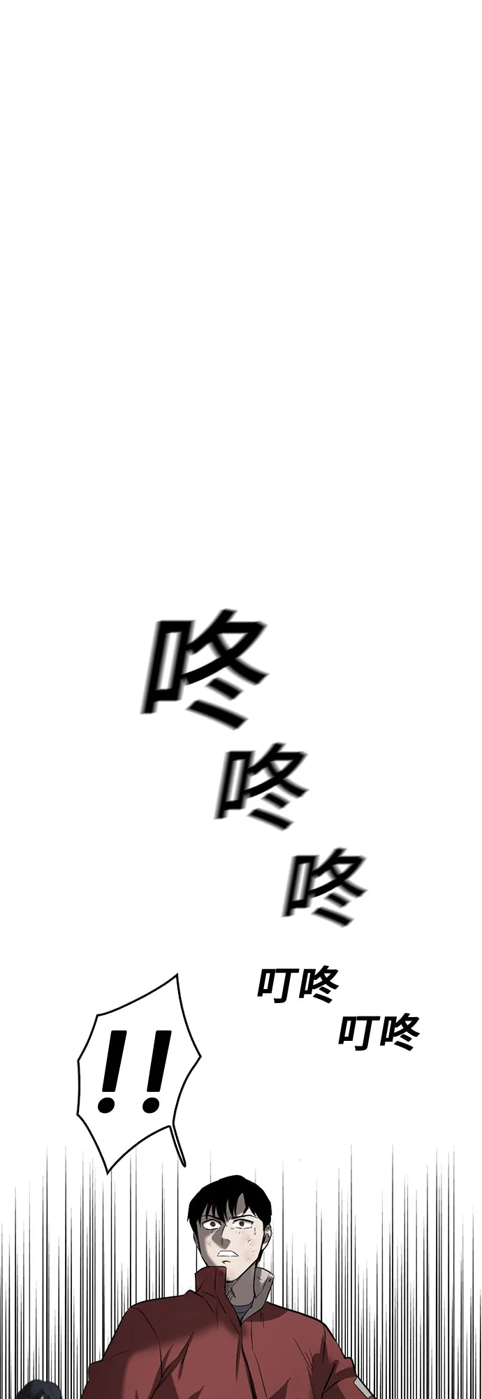 第74话 第8页