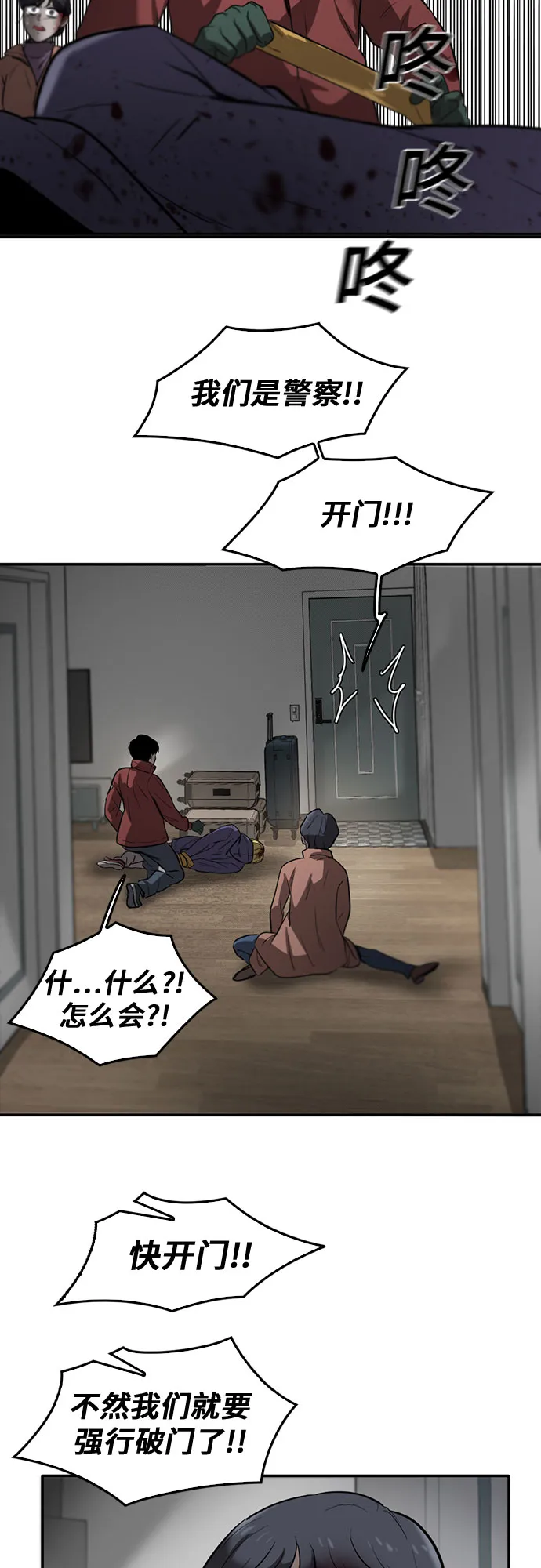 第74话 第9页