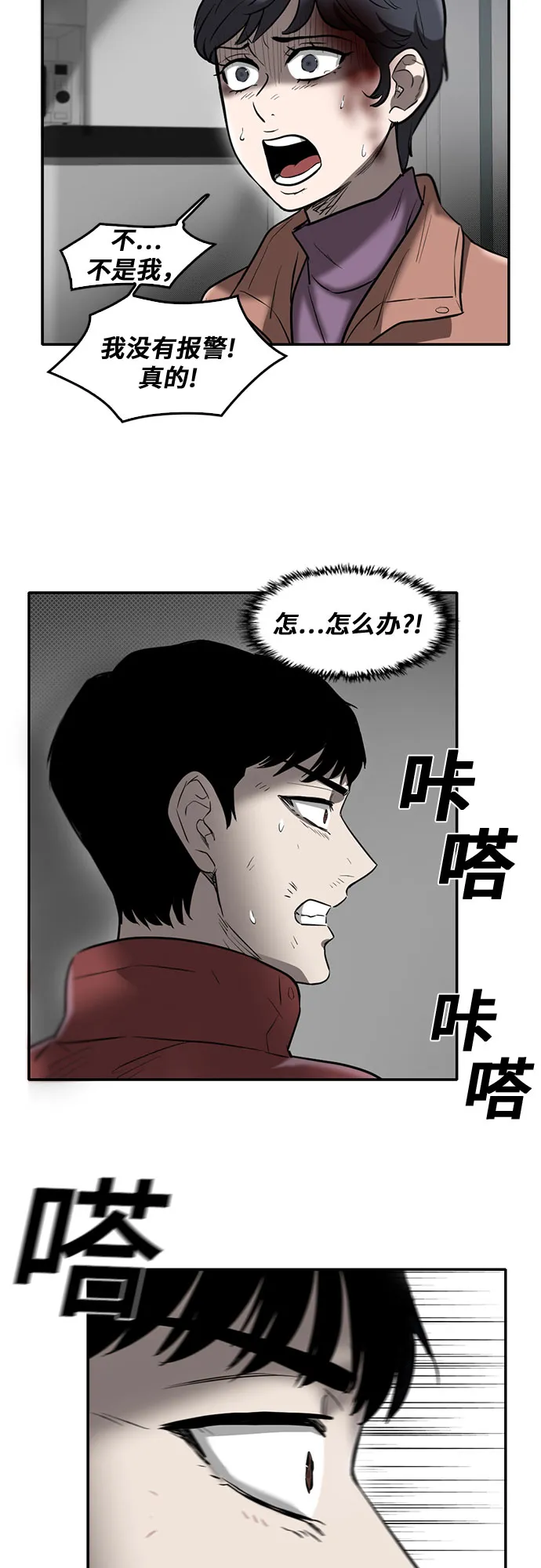 第74话 第10页