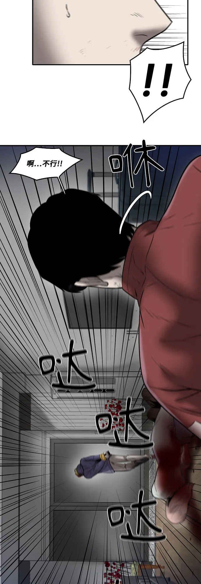 第74话 第11页