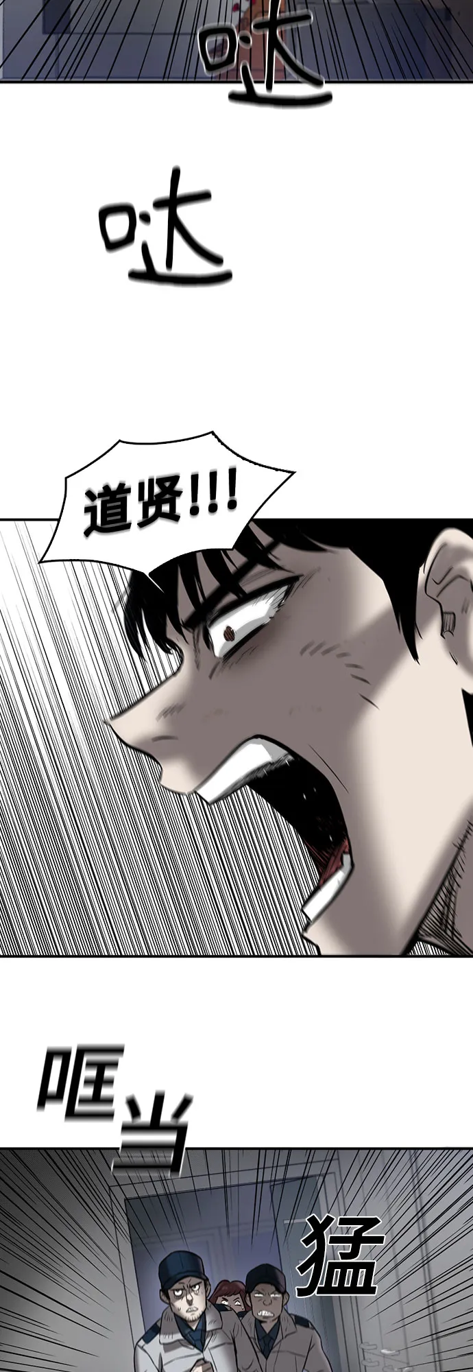 第74话 第12页
