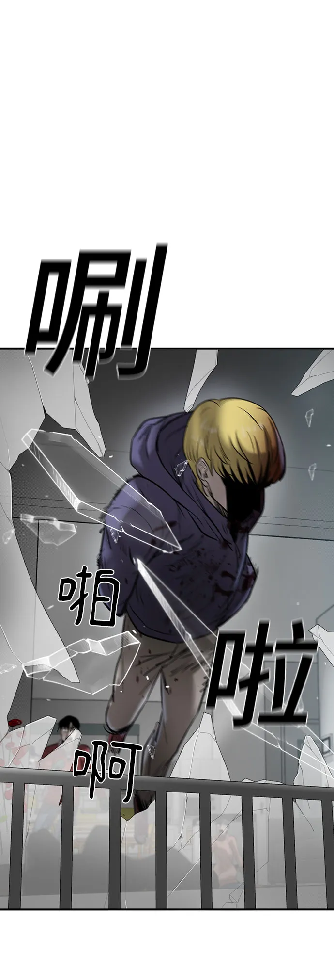 第74话 第14页