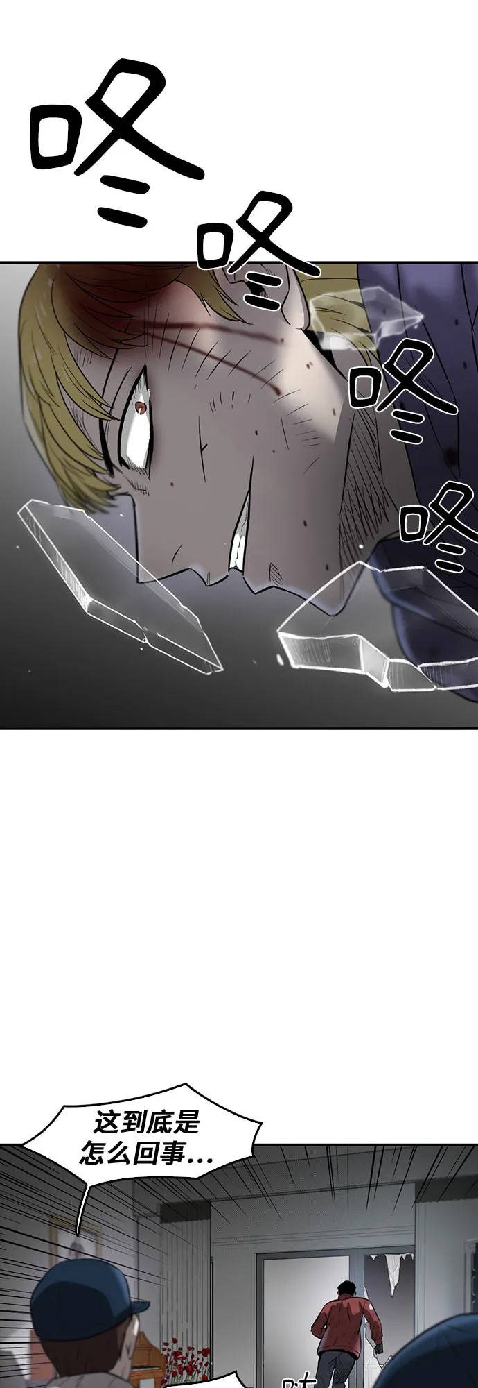 第74话 第15页