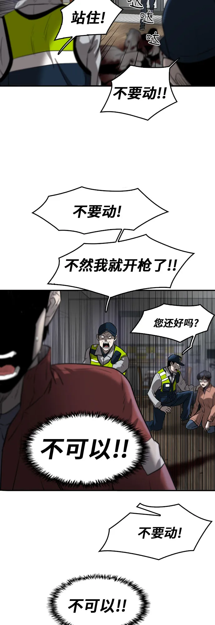 第74话 第16页