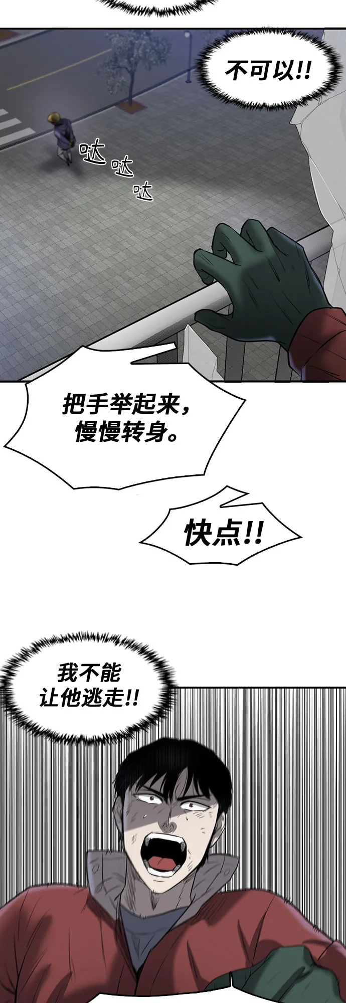 第74话 第17页