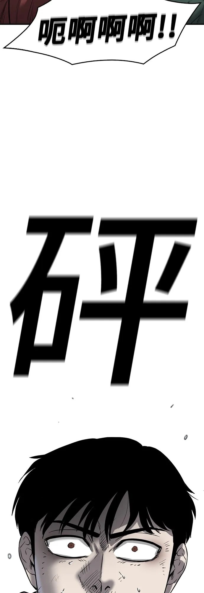 第74话 第18页