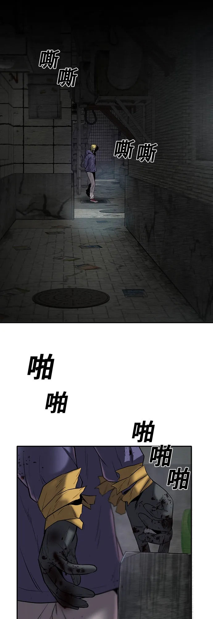 第74话 第20页