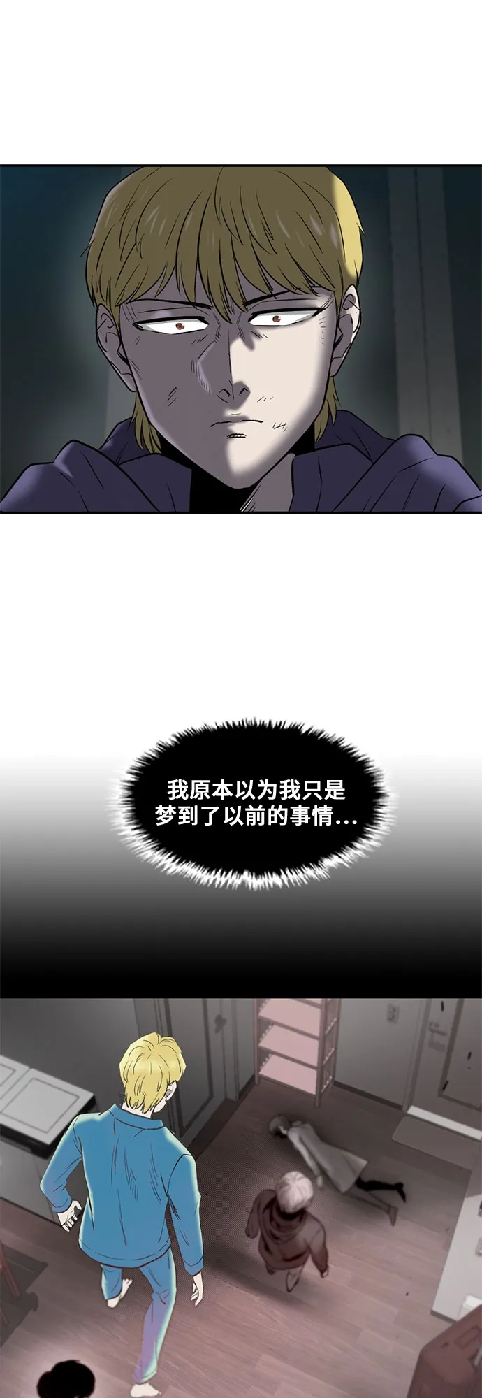 第74话 第22页