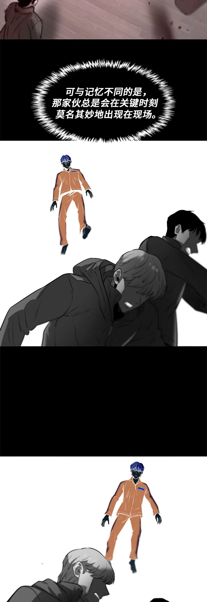 第74话 第23页