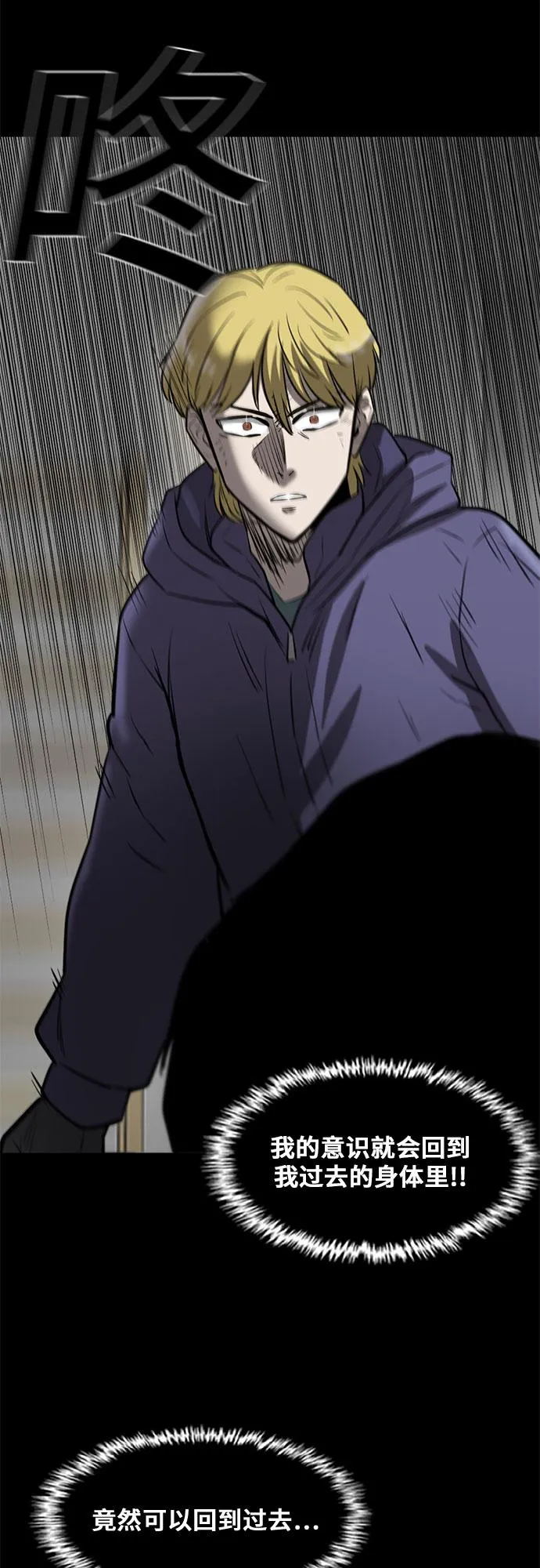 第74话 第26页