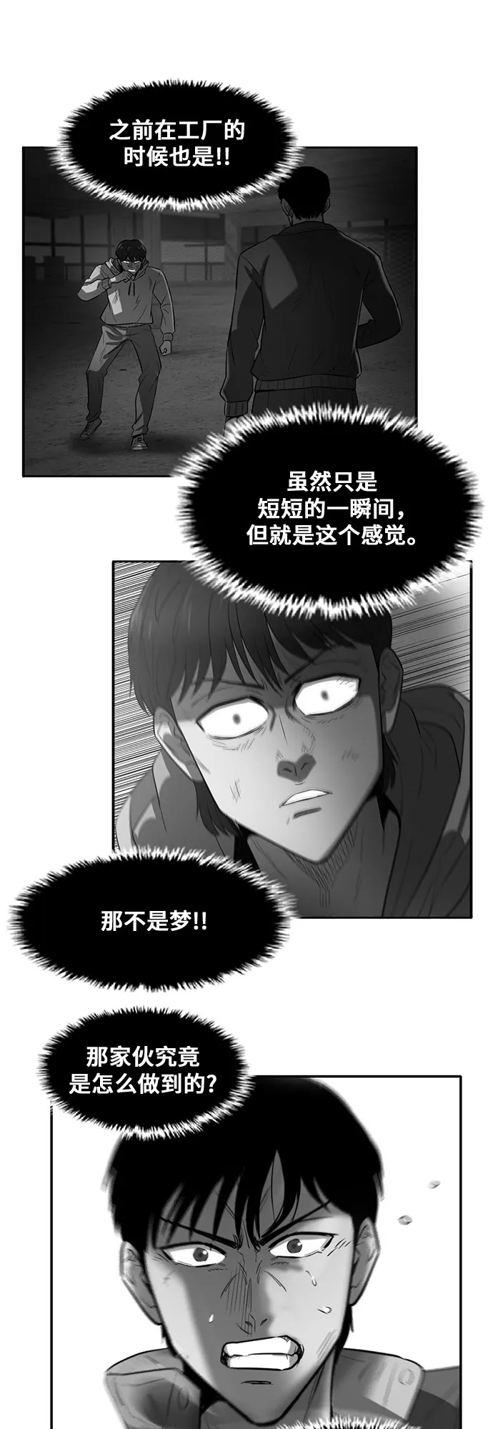 第74话 第28页