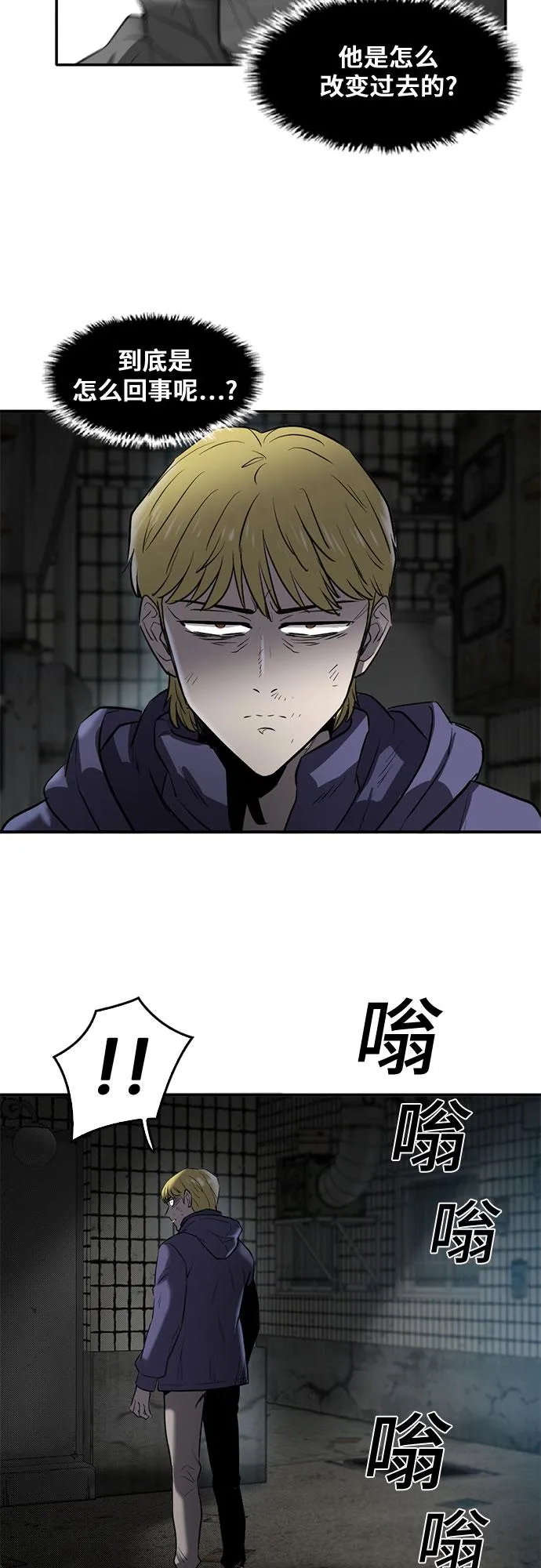 第74话 第29页