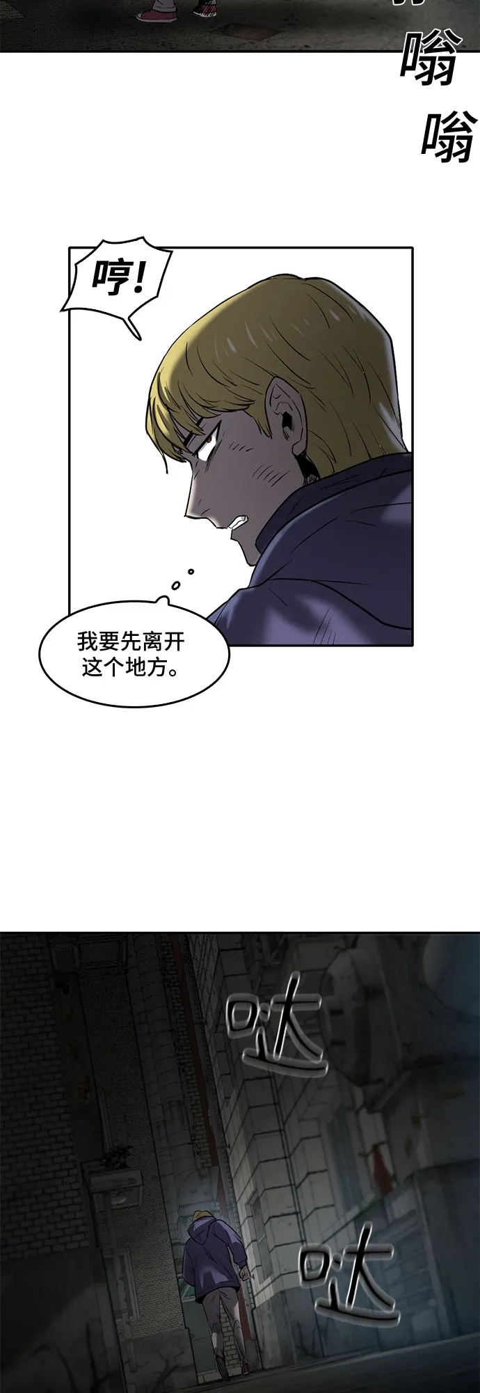 第74话 第30页