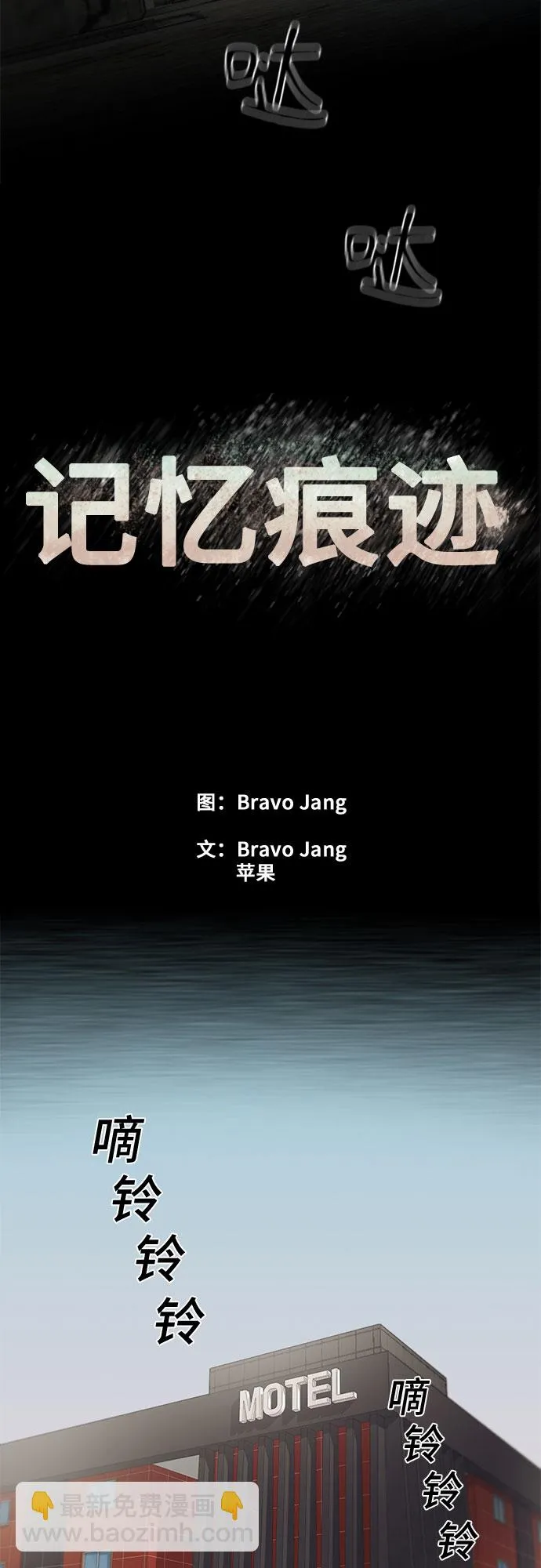第74话 第31页