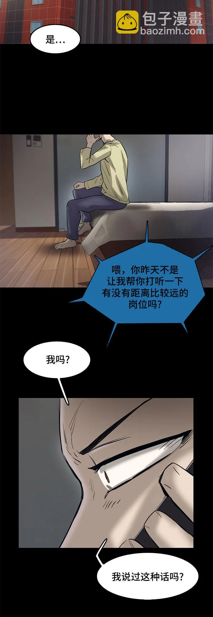 第74话 第32页