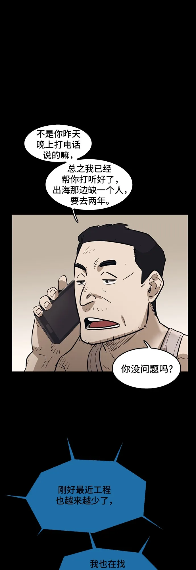 第74话 第34页