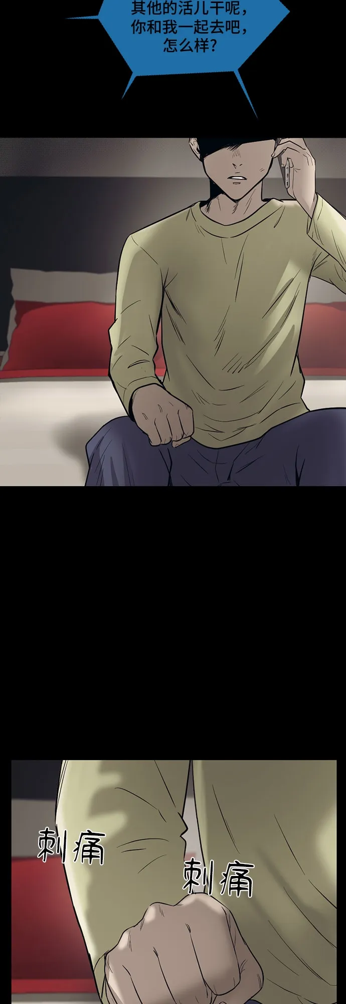 第74话 第35页