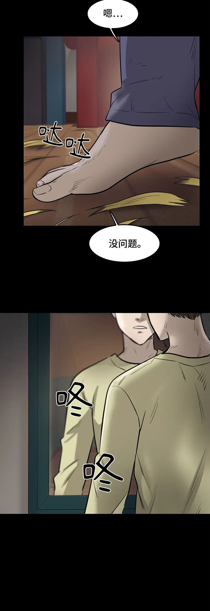 第74话 第38页
