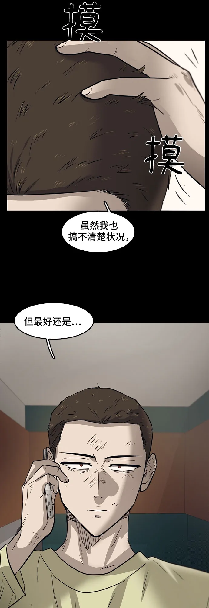 第74话 第39页