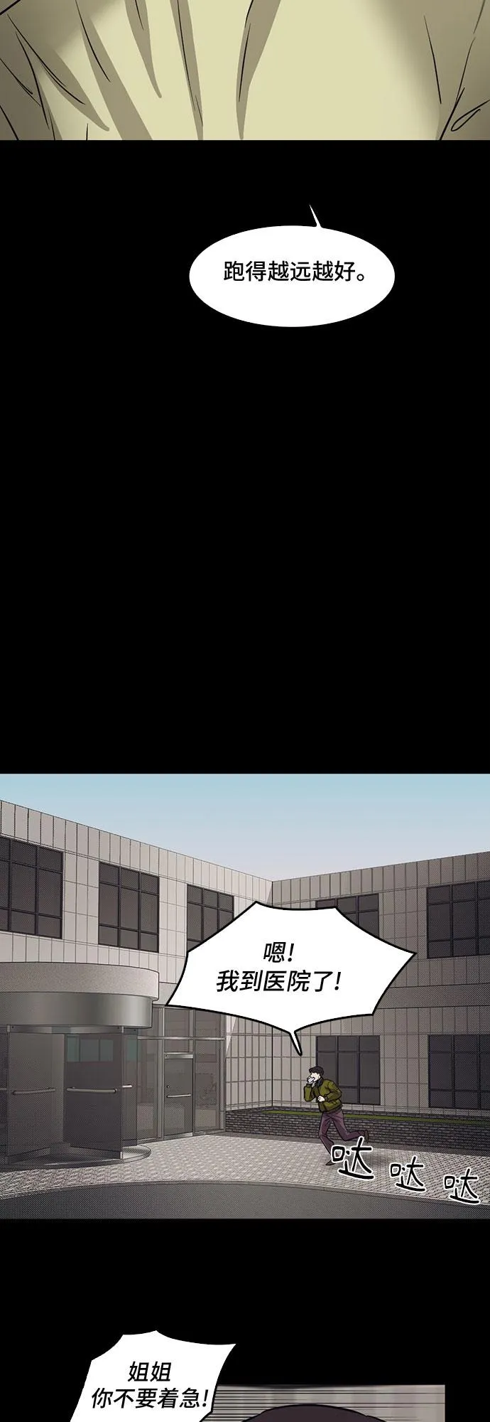 第74话 第40页