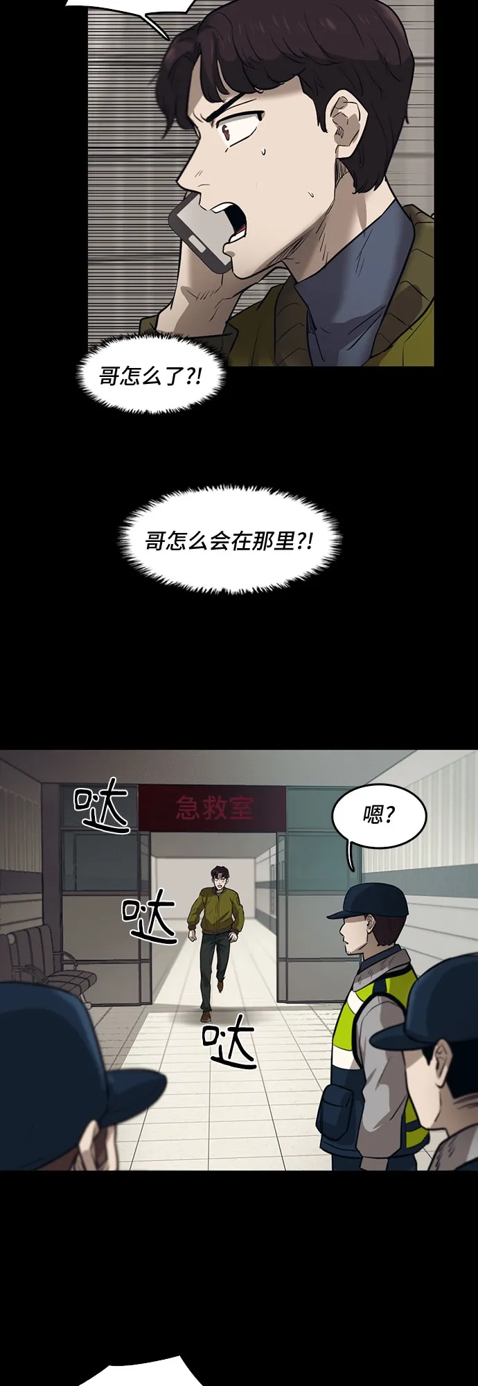 第74话 第41页