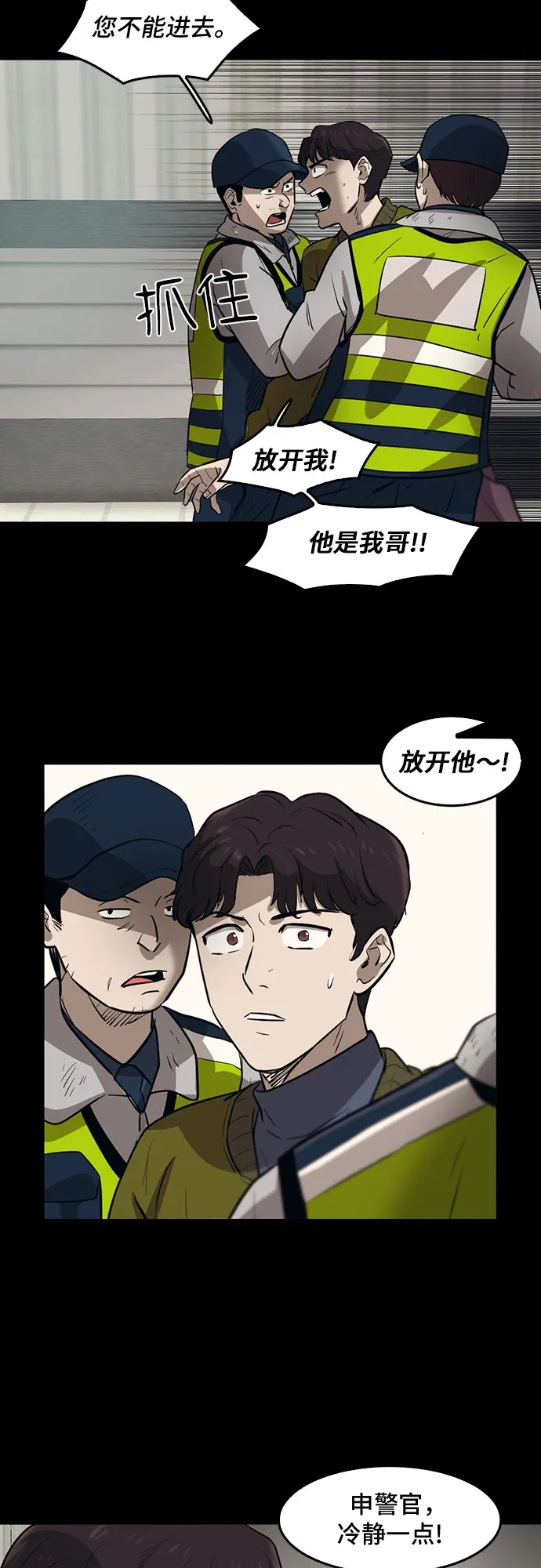 第74话 第42页